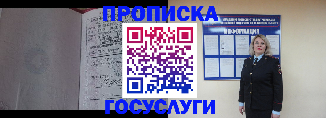 прописка для кредита в Агиделе