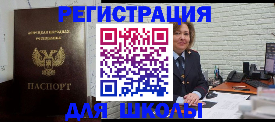 временная регистрация для всех в Агиделе