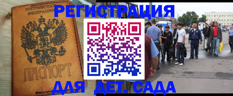 прописка иностранных граждан в Агиделе